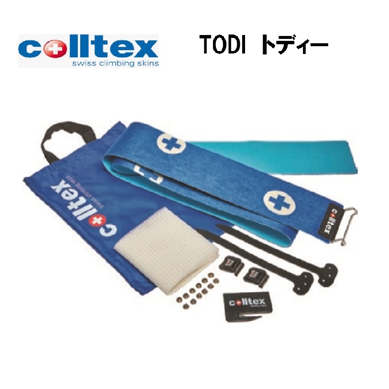 コールテックス colltex Todi カムロックセット 185cm×150mm トディー スキー 登行用シール 耐摩耗性