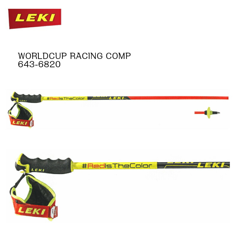 レキ LEKI WORLDCUP RACING COMP ワールドカップ コンプ ストック スキー ポール 最大93％オフ！