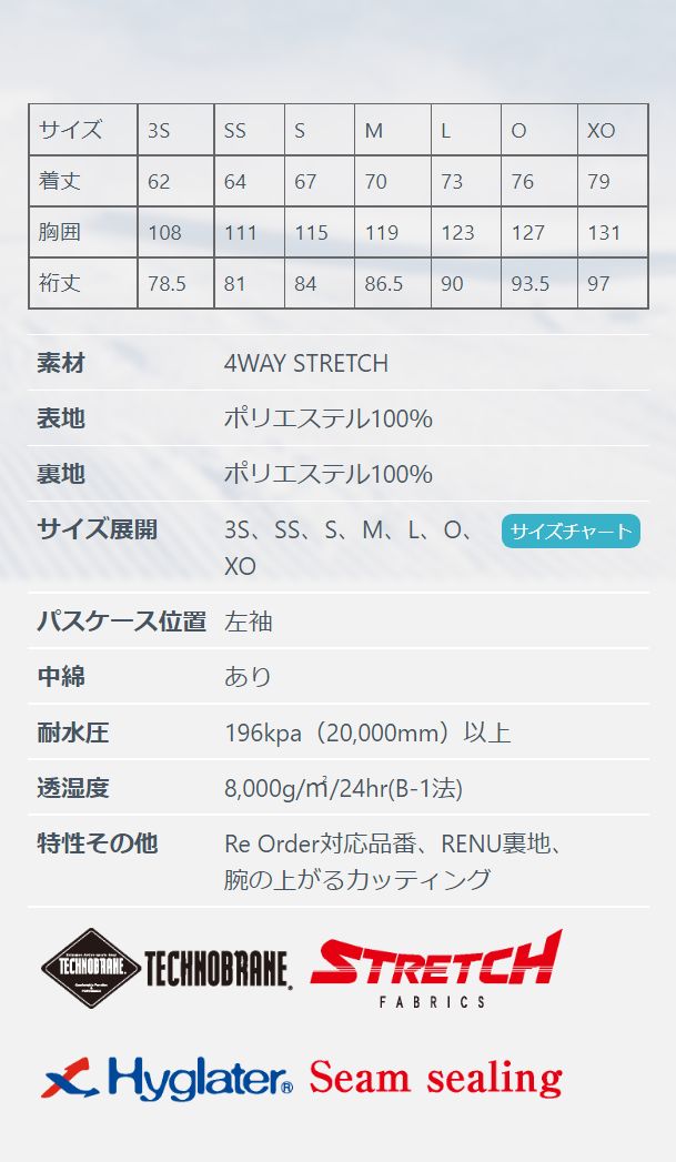 市場 オンヨネ OUTER JACKET DEMO スキーウェア ONJ95041 2023 055 ONYONE