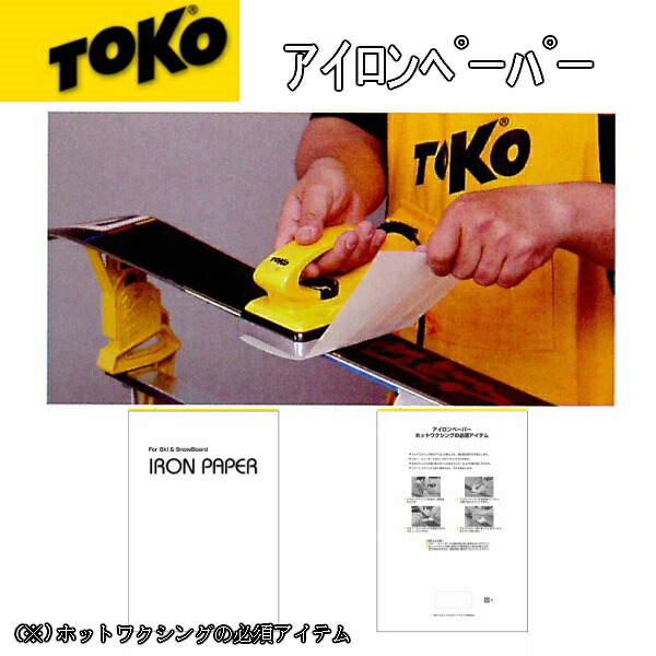 楽天市場】トコ TOKO 6007035 FINISH PAD フィニッシュパッド スキー スノーボード チューンナップ 仕上げ : All Mtn  Sports Doing 楽天市場店