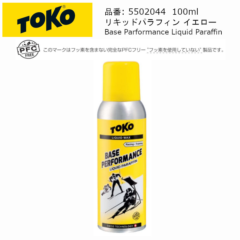 正規品 VOLA 1本 250ml イエロー (フッ素フリー) LIQUIDE MX-E その他