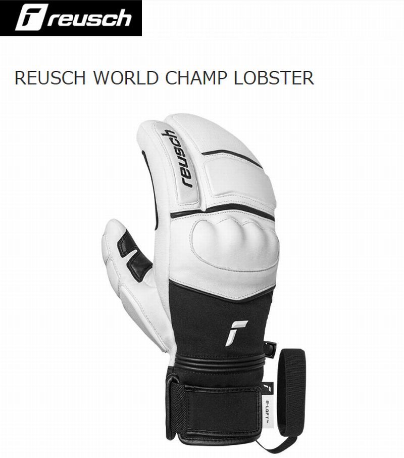 ロイッシュ 地球儀 2026 REUSCH WORLD CHAMP LOBSTER White Black レーシンググローブ レーシンググローブ ロブスター