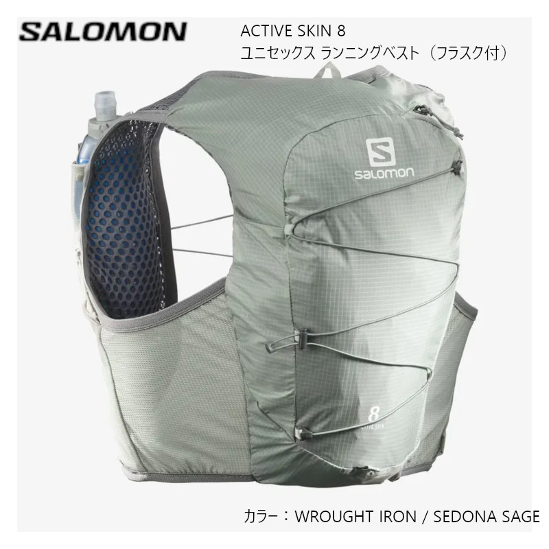 高価値】 サロモン バックパック 22FW SALOMON ACTIVE SKIN 8 SET Wrought Iron SEDONA フラスク付き