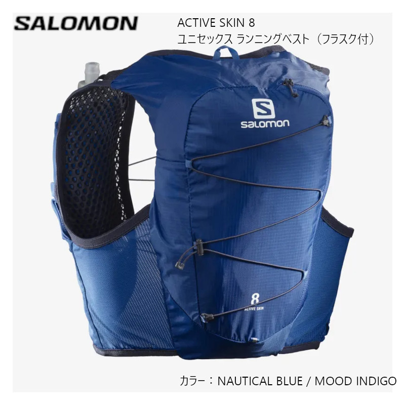 楽天市場】サロモン バックパック 23SS SALOMON ACTIVE SKIN 8 SET