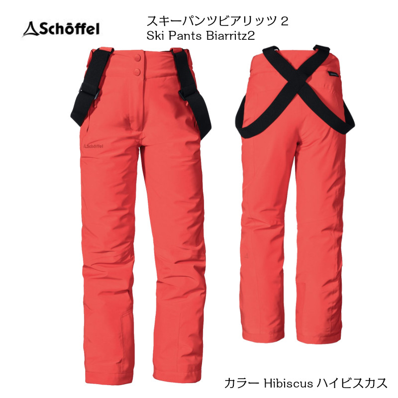 Schoffel Ski Pants Biarritz2 Hibiscus 10-30196 ショッフェル ビアリッツ スキーパンツ キッズ ジュニア|All Mtn Sports Doing 店