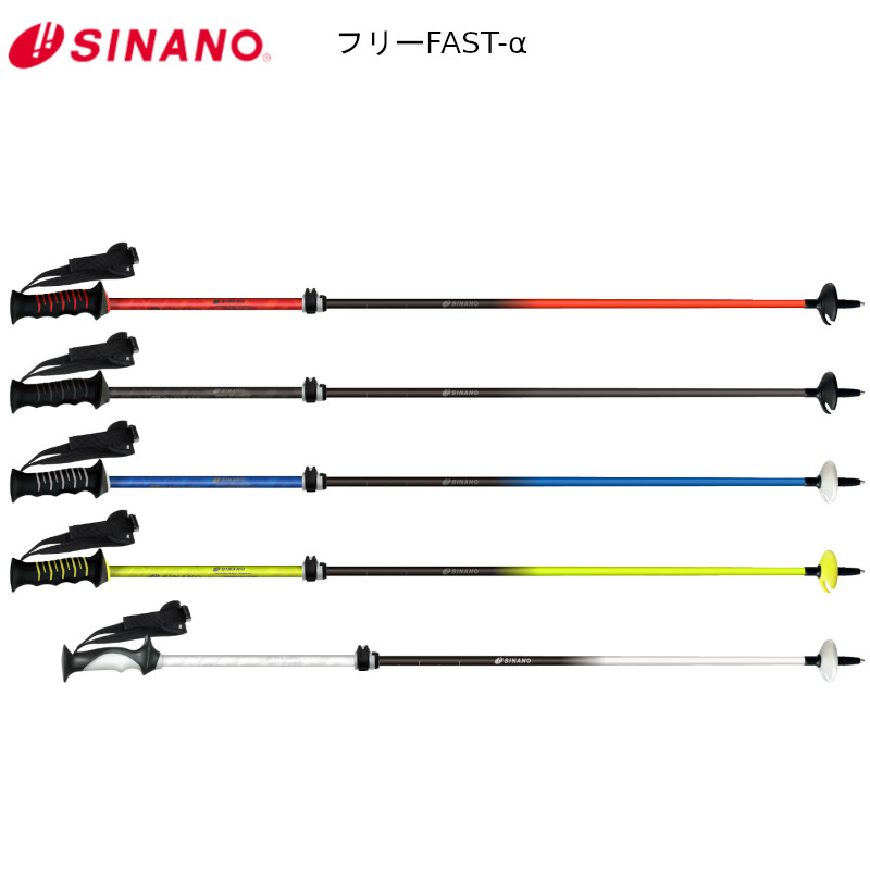 シナノ 店卸し資産 2026 SINANO 25-26 無償性FAST-α 伸縮 基本原理スキーの板 フラッグシップ オールラウンド ストック-スキー用品