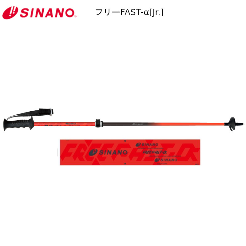 楽天市場】【2,000円OFFクーポン発行中】 SINANO シナノ スキーポール