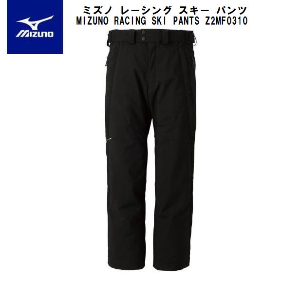ミズノ 21 Mizuno Racing Ski Pants Z2mf0310 レーシング スキー パンツ ユニセックス ブラック 雑誌で紹介された