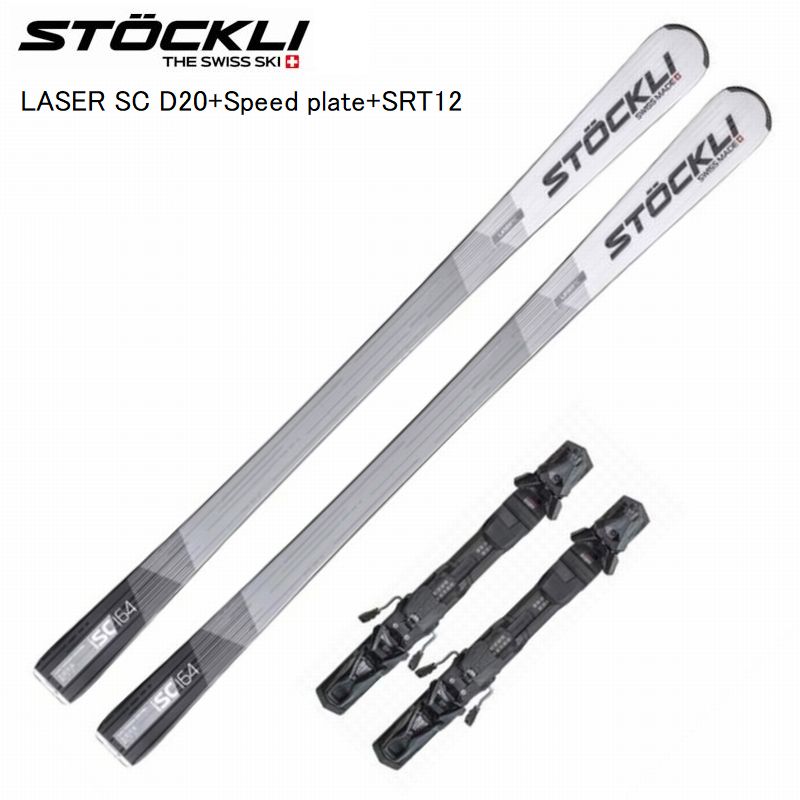 楽天市場】ストックリ ジュニア スキー ビンディングセット STOCKLI