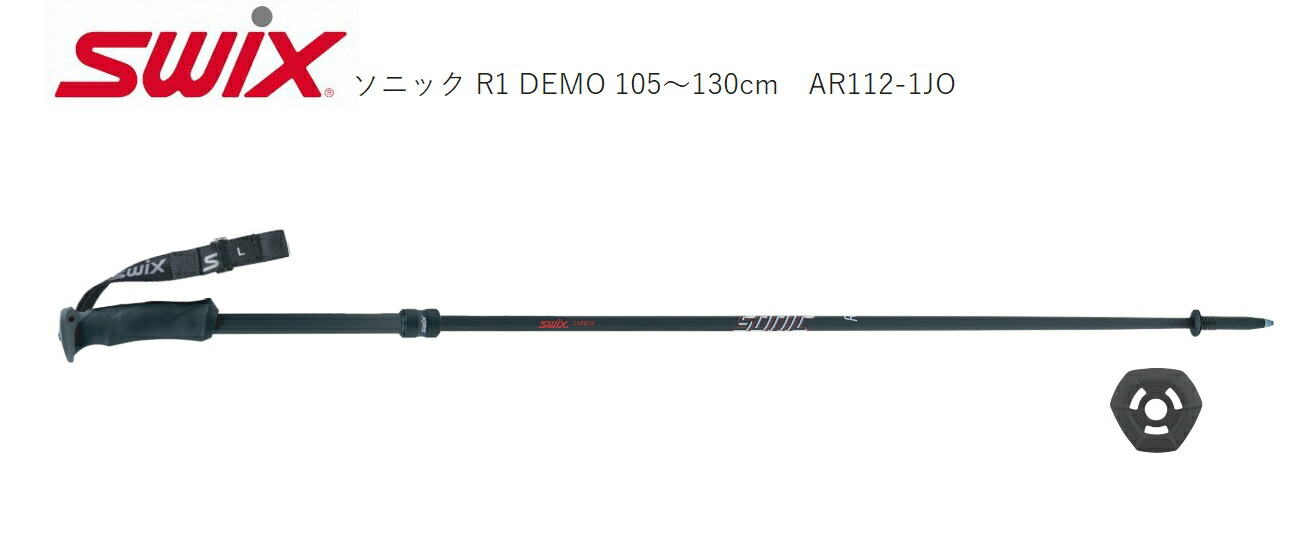 新品・未使用SWIX AR112-1D ソニック R1DEMO 楽天市場】SWIX スウィックス スキー ポール ストック ＜2026