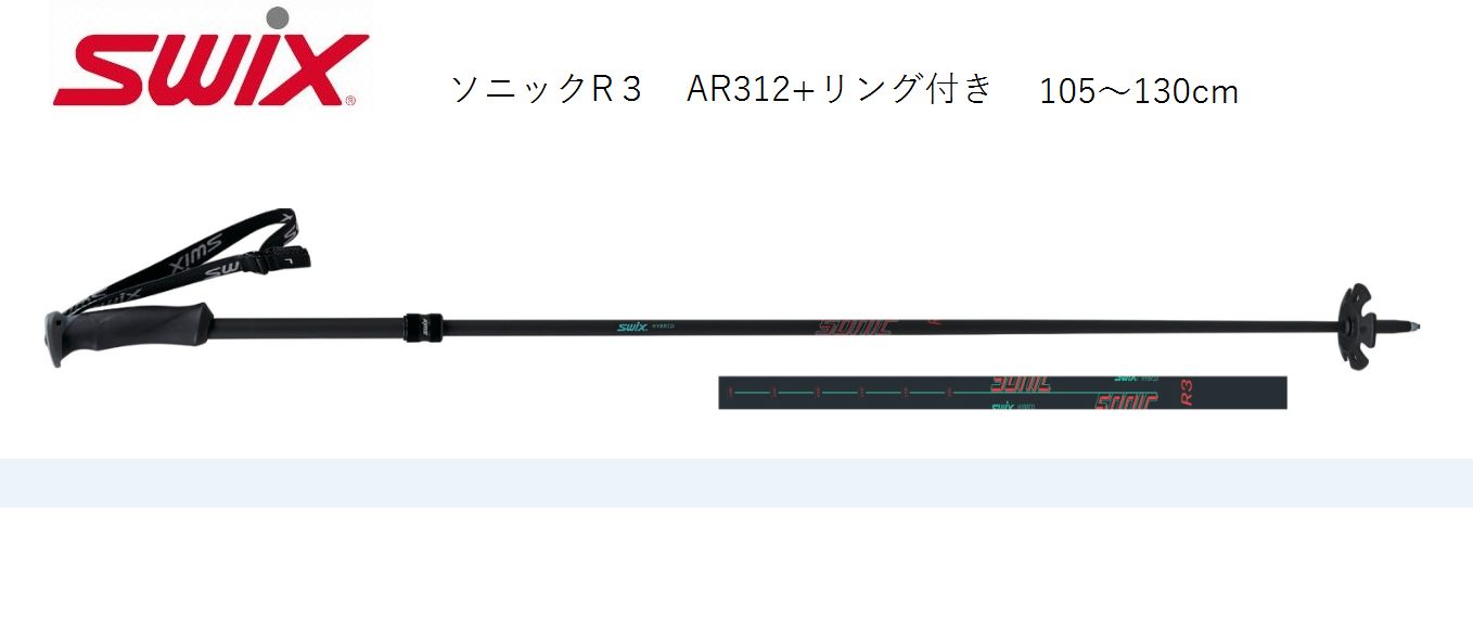 【ｽｰﾊﾟｰｾｰﾙ継続期間押さえる大特価】スウィックス 店卸し資産 2024 SWIX AR312-RDTR50NE ソニック R3 HYBRID 標準尺度輪っか付 伸縮極点