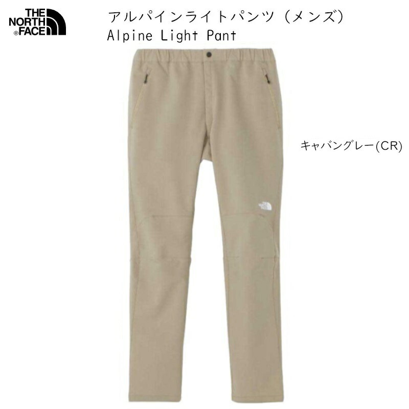 楽天市場】ノースフェイス マウンテンライト パンツ THE NORTH FACE