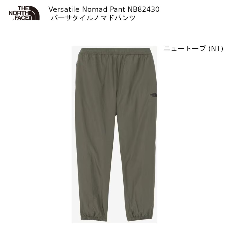 ザ・ノースフェイス アウトドア THE NORTH FACE VERSATILE NOMAD PANT NB82430 バーサタイルノマドパンツ メンズ ニュートープ|All Mtn Sports Doing 店
