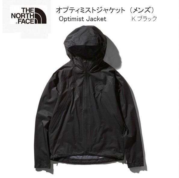 北の方人間の顔 THE NORTH FACE Optimist Jacket K 黒いこと オプティストジャケット メンズ NP11801