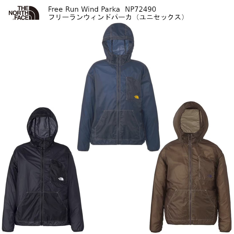ザ・ノースフェイス 駈けっくら THE NORTH FACE Free Run Wind Parka Black np72490 フリーランウィンドパーカ 黒いこと 上衣 ユニ一発やる