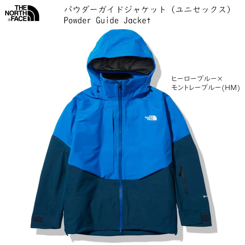 ノースフェイス シェルジャケット THE NORTH FACE POWDER GUIDE JACKET