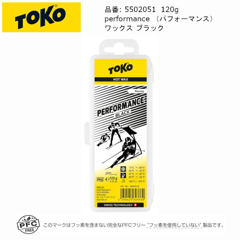 トコ ワックス TOKO PERFORMANCE パフォーマンス ブラック 120G PRC FREE フッ素フリー 汚れた雪