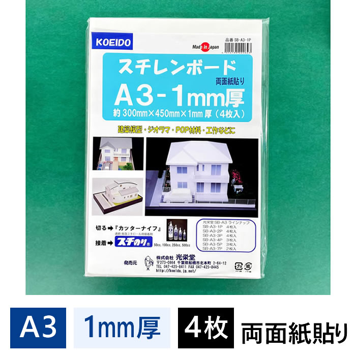 楽天市場】バルサパック 80mmx300mm【最短営業日発送】光栄堂 バルサシート バルサ材 木材 ジオラマ 建築模型 ホビー素材 DIY 自由研究  クラフト 手作り : アーキテクチュラルモデルショップ