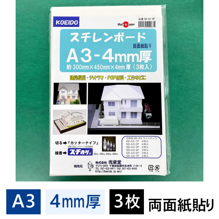 スチレンボード】ウッドラックパネル ピタパネ 7mm厚 910×1820