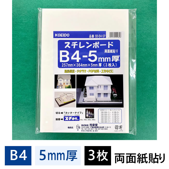 SGB2088 | サンゲツ