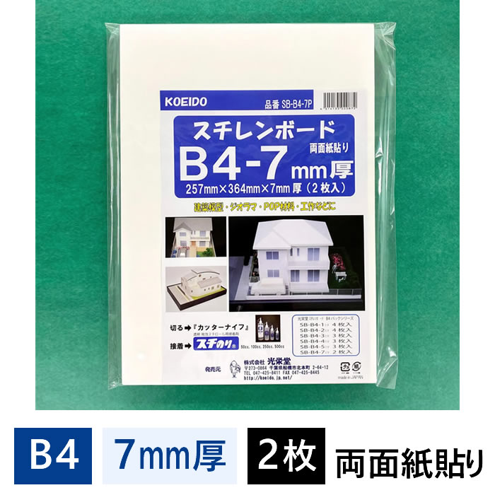 スチレンボード各種 A1,A2混合32枚セット スチレンボード各種 A1,A2混合32枚セット スチレンボード | 建築