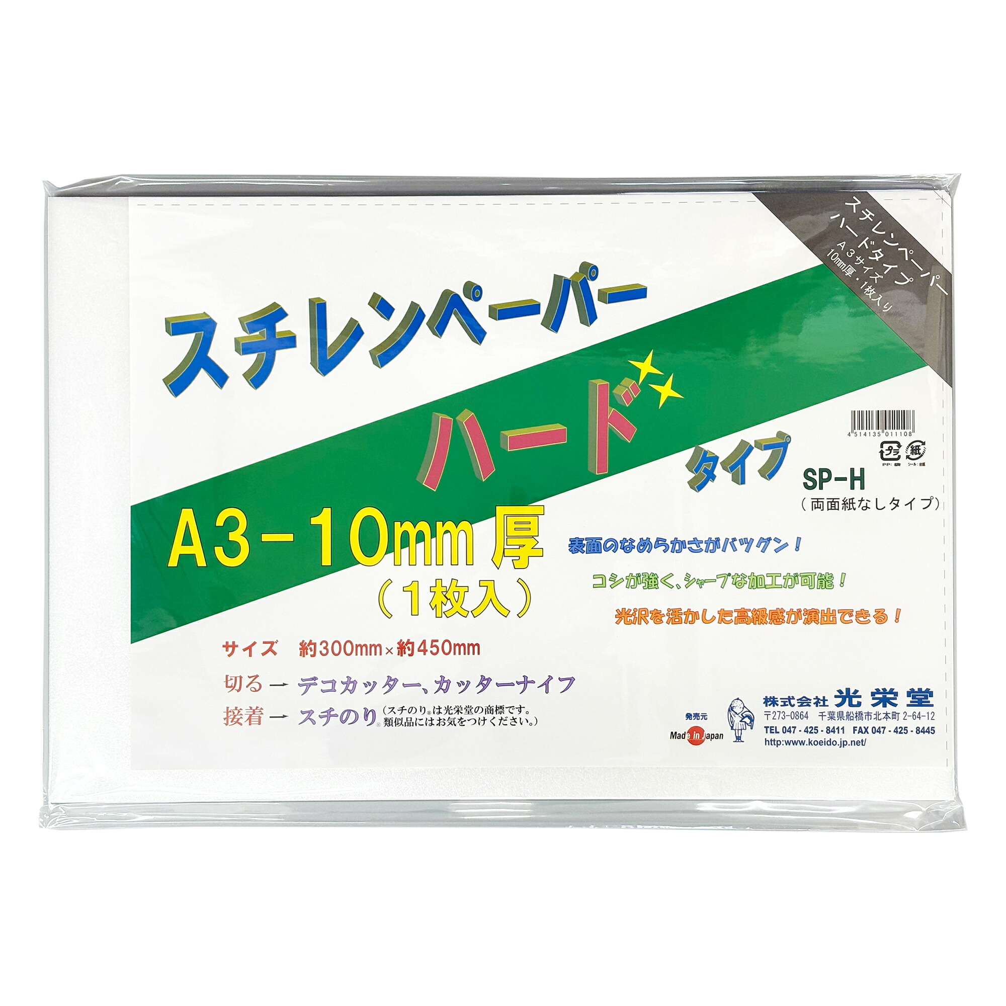 楽天市場】スチレンボード（A2/A3/A3パック/B4パック）【最短