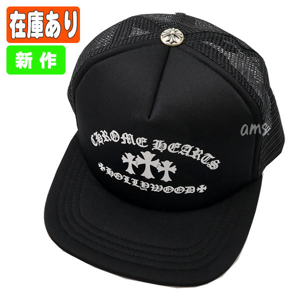 楽天市場】クロムハーツ（Chrome Hearts） リミテッド エディション 