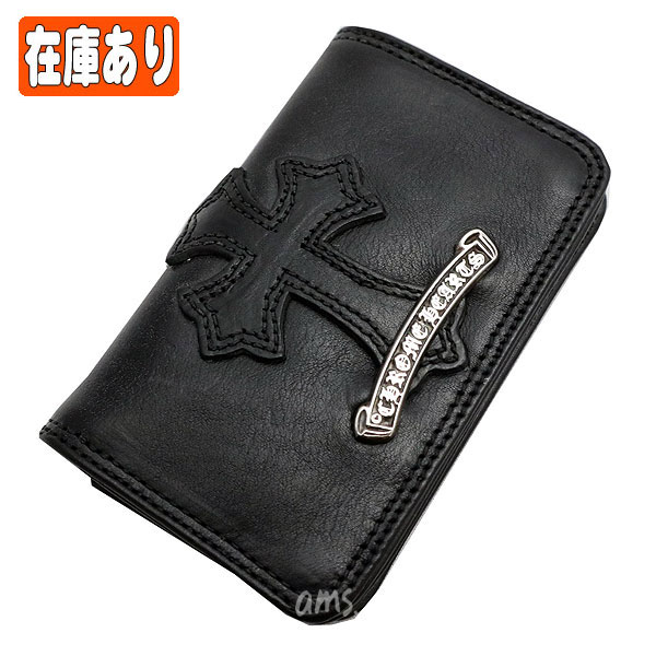 楽天市場】クロムハーツ 財布（Chrome Hearts）3フォールド・クロス 