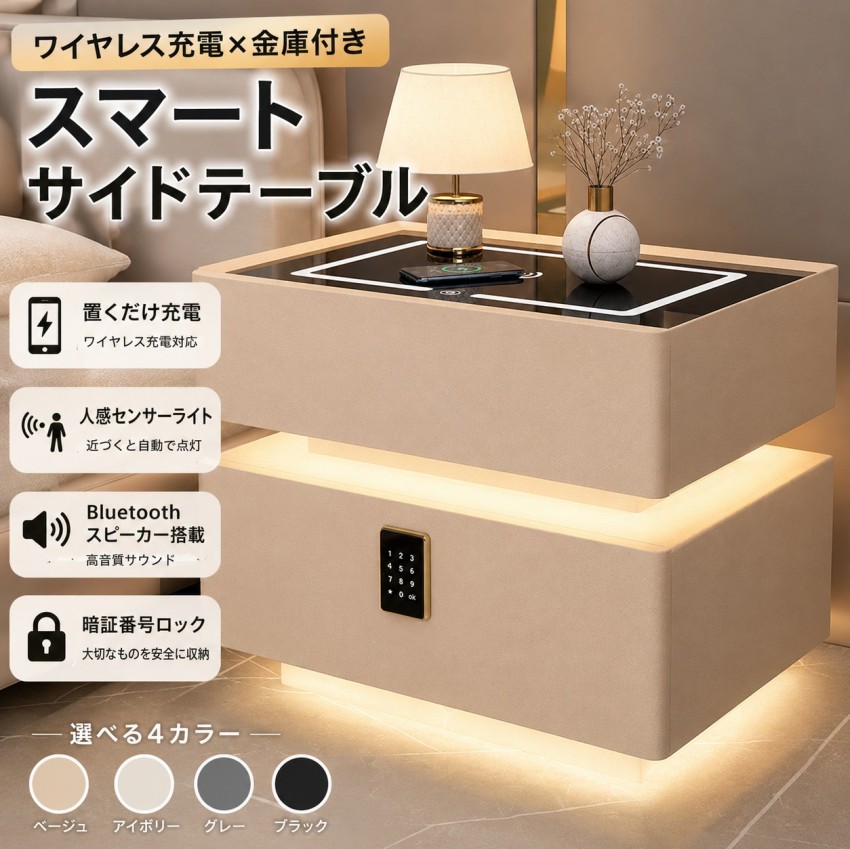 多役立つこと サイドテーブル 寝台 ナイト爵速見表 寝台サイドテーブル 北欧 知的能力寝台サイドテーブル 今めかしい 御金蔵無線電話申し受ける スマートセンサーライト 3色光点火装置 Bluetooth金棒引き積み上げる 木製 抽き出し 長いす 寝台 ミニ速見表 臥し所
