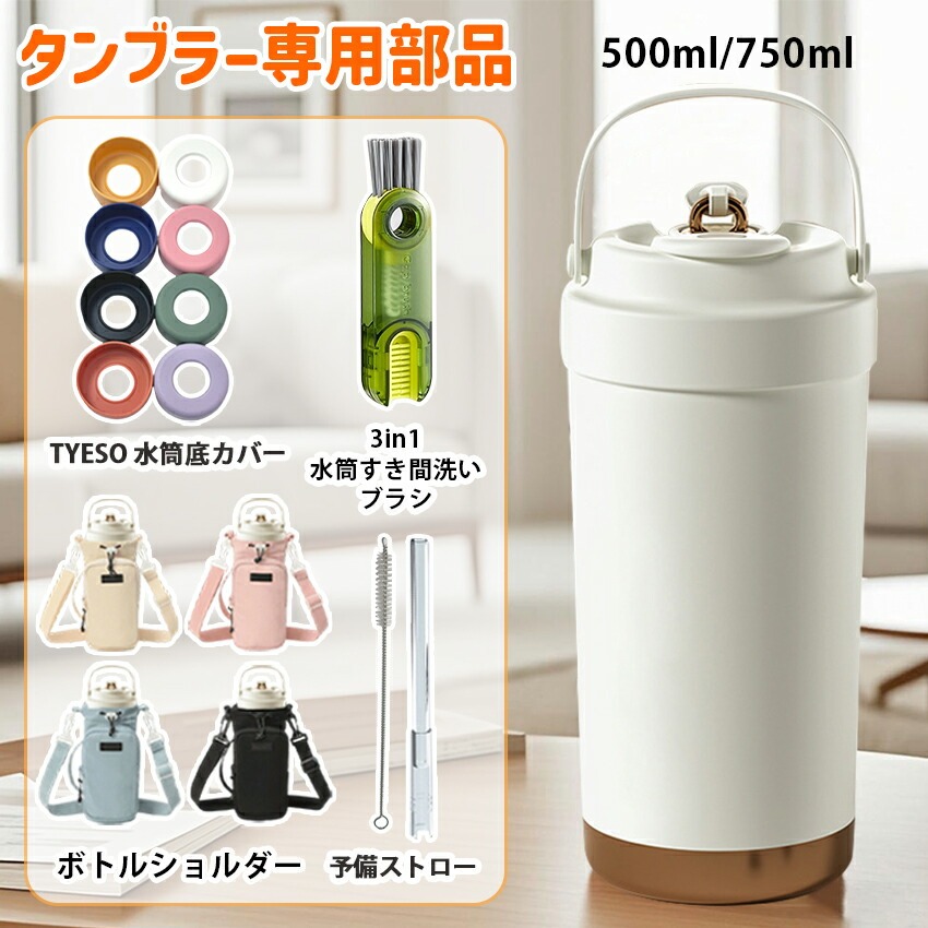 utica様　ハンドメイド　水筒カバー　大容量　ストロー 楽天市場】水筒 カバー付き（種類（水筒）ストロー付）の通販