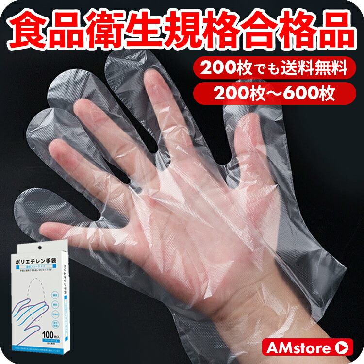 0.8円新品未開封食品衛生法適合品HDポリエチレン手袋フリーサイズ 10000枚 1122150103_67401e1f87dcf.jpg