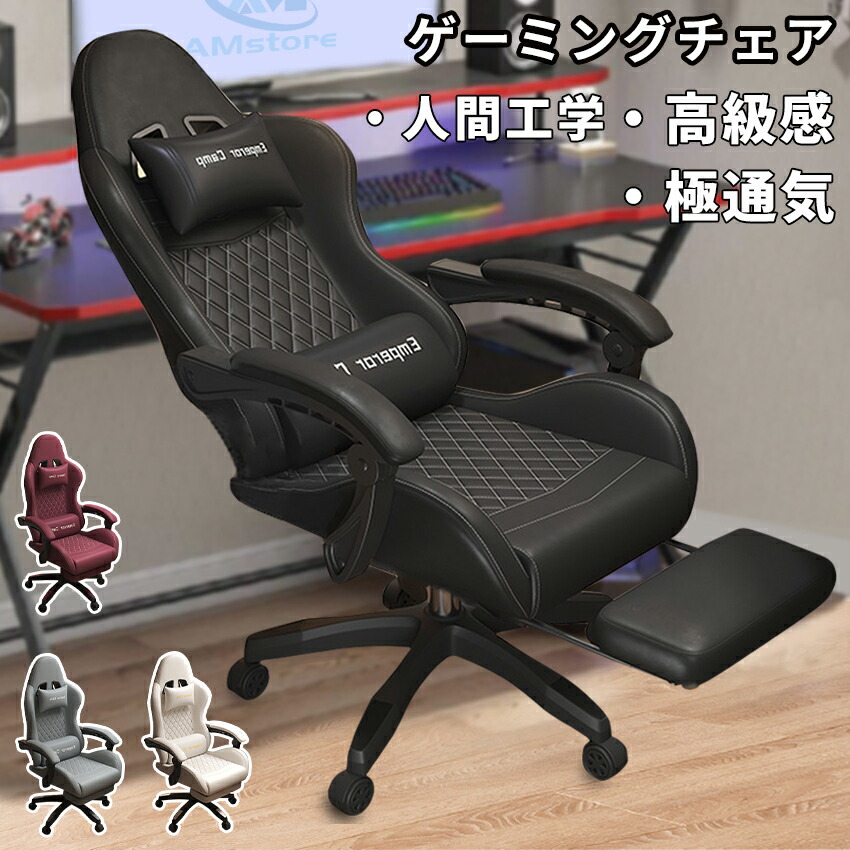 ゲーミングチェア かわいい おしゃれ ファブリック オフィスチェア リクライニング 肘付き ゲームチェア ゲーミング チェア ワークチェア オフィスチェアー ワーキングチェア 安い 人間工学 椅子 デスクチェア オフィス ゲーミングチェアー ゲーミングチェア」 レ ベージュ｜AMstore