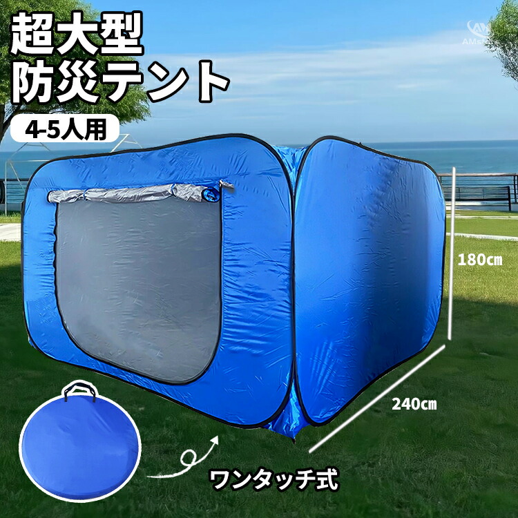 防災円蓋 不仕合わせ用円蓋 ワンタッチ式 超大型 [ 高さ 180糎 幅 奥 240糎 ] 隔てる円蓋 ワンタッチ円蓋 駆け込み寺所 中仕切り パーテーション 接触感染押しとどめる 不仕合わせ用 不仕合わせ時 駆け込み寺所円蓋 円蓋 安全性のある 秘め事 中仕切り パウダーコンパクト 納める 室内