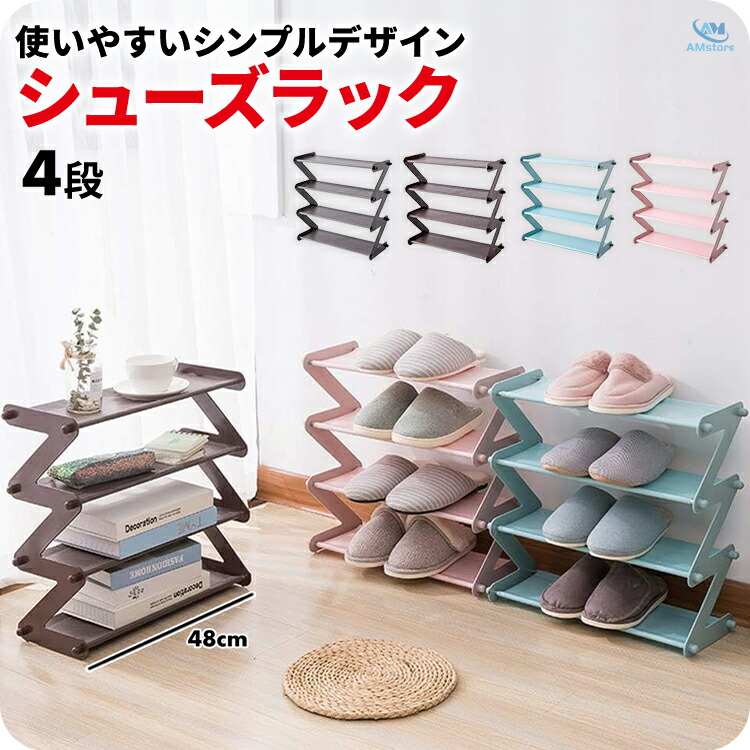 靴箱・シューズラック Amazon｜fusehome シューズラック ラック 棚 靴棚 靴箱 木製 丈夫で