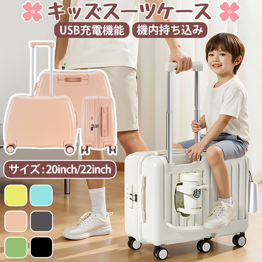 スマートラゲッジ、電動ラゲッジ、20インチ機内持ち込み手荷物、国際