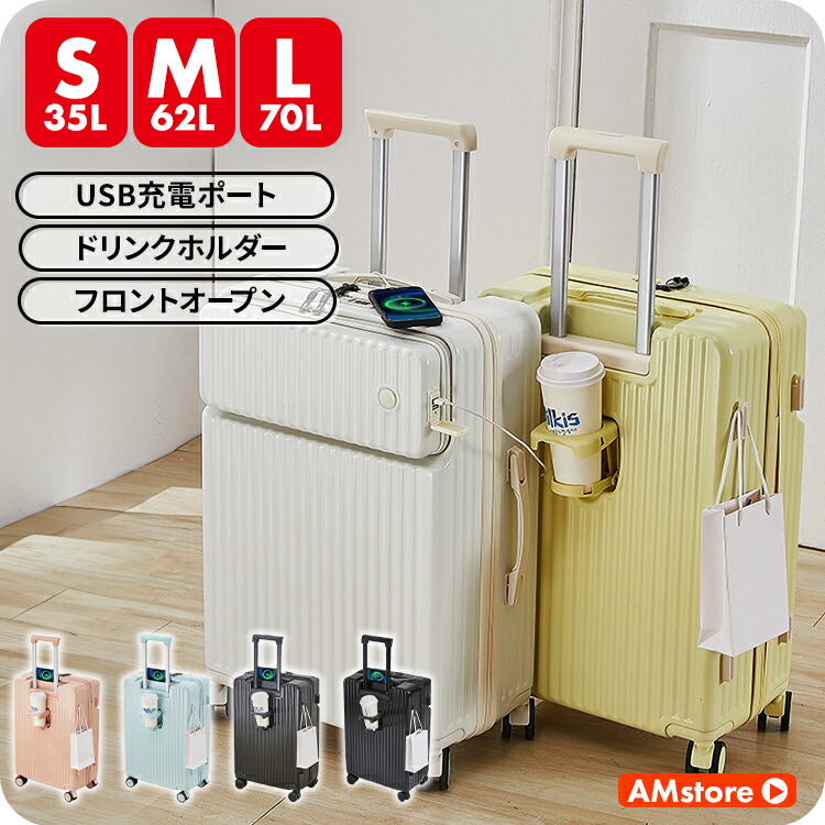 持ちはこび容れもの 旅行バッグ 愛くるしい 向こう正面開けはなし 機内持ち込み S大きさ Ｍ大きさ L大きさ 前くい違い USB ドリンク保持者 捉え所のない 捉え所のない手合い ひな形 ひな形手合い S Ｍ L 大きさ 多役立つこと旅行バッグ 1泊2日 2泊3日 35L 62L 70L