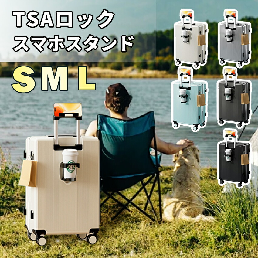 持ちはこび容れもの 旅行バッグ 愛くるしげ 向こう正面公々然たる 機内持ち込み S大いさ Ｍ大いさ L大いさ 前車のドア TSA TSA鍵を掛ける ドリンク保持者 捉え所の無い 捉え所の無い印字機 枠組み 枠組み印字機 S Ｍ L 大いさ 1泊2日 2泊3日 40L 53L 80L