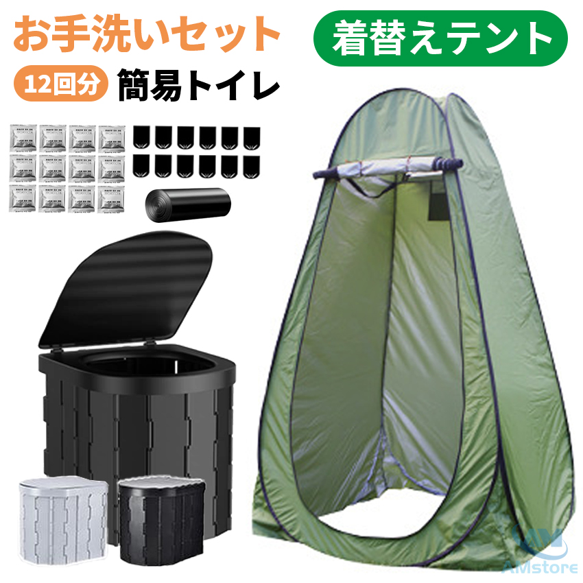 楽天市場】☆楽天1位☆ 防災トイレテントセット 折りたたみ 簡易トイレ