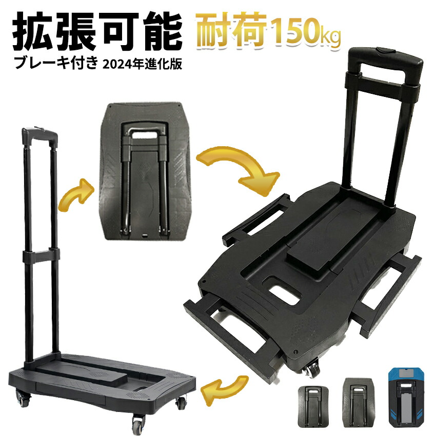 台車 折りたたみ 伸縮 軽量 コンパクト キャスター付き ストッパー台車折りたたみ 家庭用 工具 折りたたみ台車 小型 買い物 園芸 手押し台車 手押し台車 作業用 運搬台車 業務用 薄型 完成品 oDIY初心者におすすめ