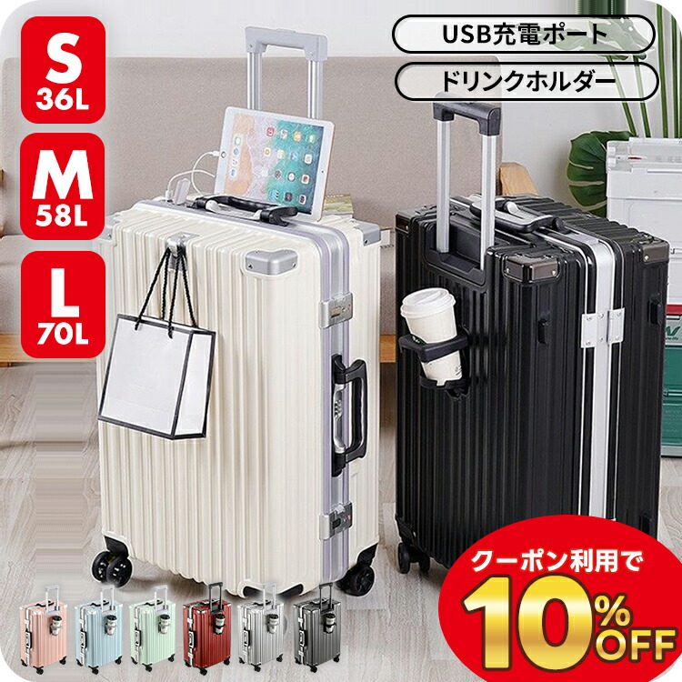 持ちはこび容れもの 旅行バッグ 愛くるしい 機内持ち込み S大きさ Ｍ大きさ Ｌ大きさ USB ドリンク保持者 捉え所のない 捉え所のない手合い ひな形 ひな形手合い Ｓ Ｍ Ｌ 大きさ 多役立つこと旅行バッグ 1泊2日 2泊3日 36L 58L 70L