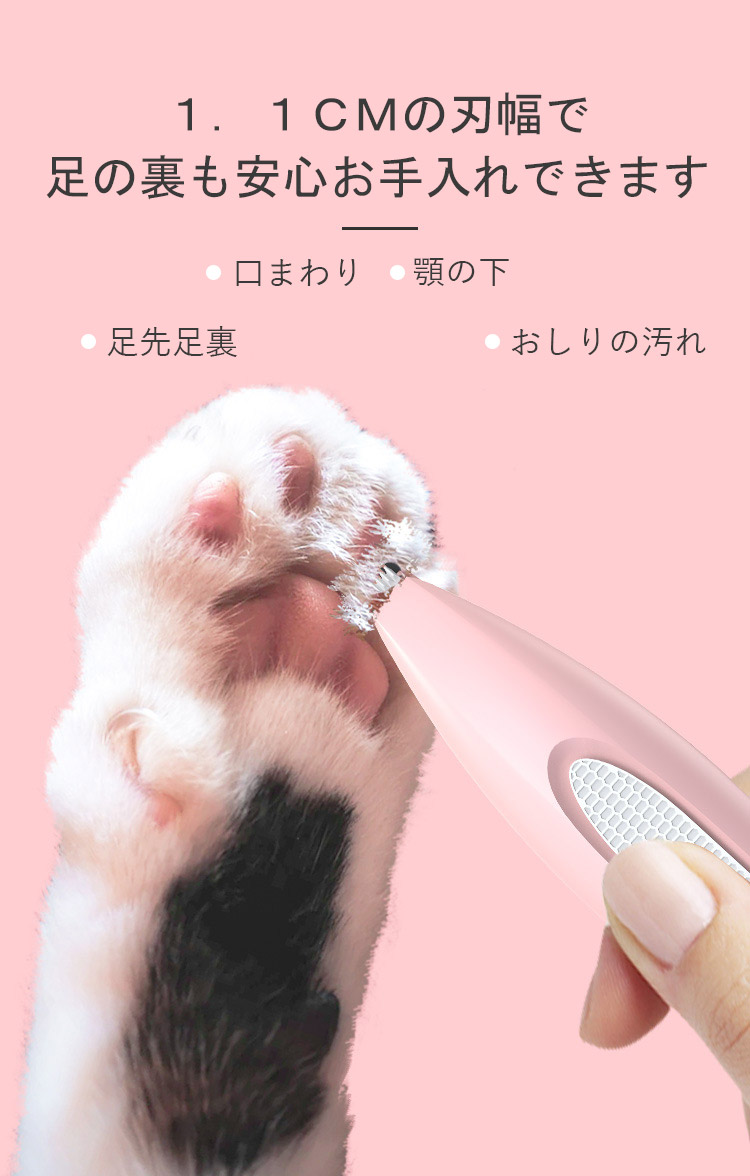 楽天市場 レビュー特典 10倍ｐ バリカン ペット 静音 ペット用 バリカン 犬 猫 足裏 顔 肉球 顔周り 犬用 バリカン コードレス 軽量 プロ仕様 犬 猫 うさぎ ペット バリカン 犬用 犬猫対応 乾電池式コードレス 初心者 足裏 ペット用品 トリミング用品 お手入れ 切れ味