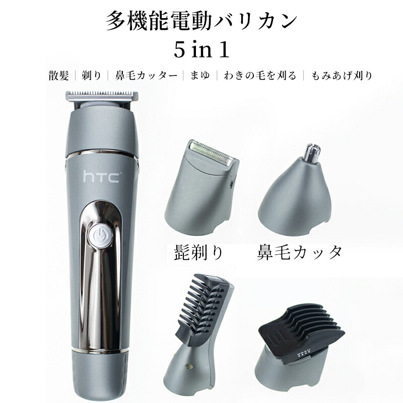 超定番 IPX7防水 バリカン 5in1 充電スタンド付き usb 充電式 電動 髪の毛 散髪 子供 ヘアーカッター 家庭用 業務用 多機能 全身防水  水洗い 散髪用 メンズ 鼻毛カッター ラインバリカン ヒゲトリマー プロ仕様 3mm 0.5mm 送料無料 qdtek.vn