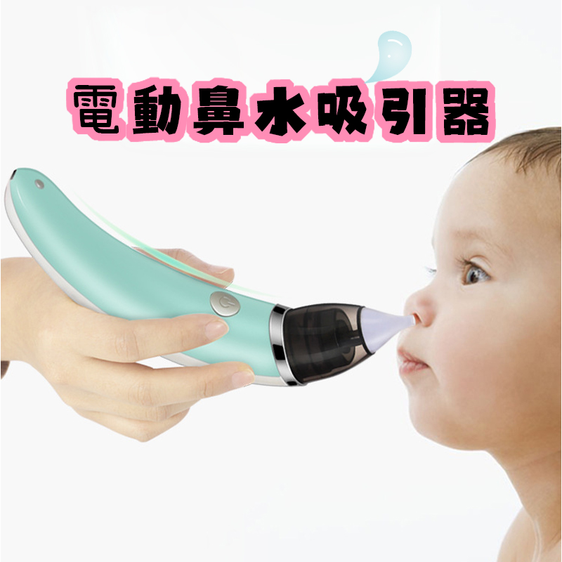 レビュー特典 鼻水吸引器 赤ちゃん 【代引不可】 鼻水 吸引 電動 鼻水吸引機 子供 評価 ベビー 電動鼻水吸引器 ベビースマイル 軽量 コンパクト 鼻水をすする はなすいき 男の子 出産祝い 女の子 鼻吸い器