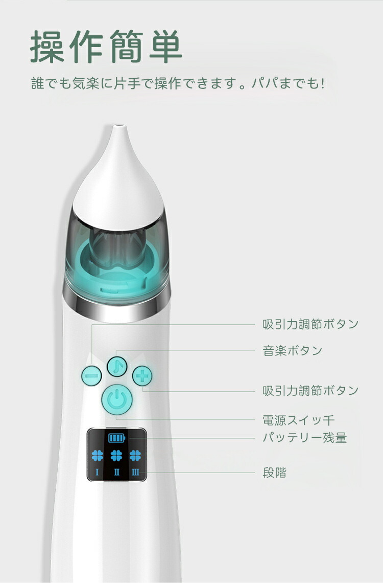 ☆大人気商品☆ 鼻水吸引器 電動 赤ちゃん 鼻水 吸引 鼻水吸引機 子供 ベビー 電動鼻水吸引器 軽量 コンパクト 出産祝い 男の子 女の子 鼻吸い器  qdtek.vn