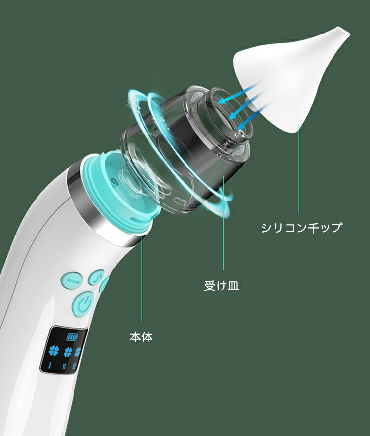 ☆大人気商品☆ 鼻水吸引器 電動 赤ちゃん 鼻水 吸引 鼻水吸引機 子供 ベビー 電動鼻水吸引器 軽量 コンパクト 出産祝い 男の子 女の子 鼻吸い器  qdtek.vn