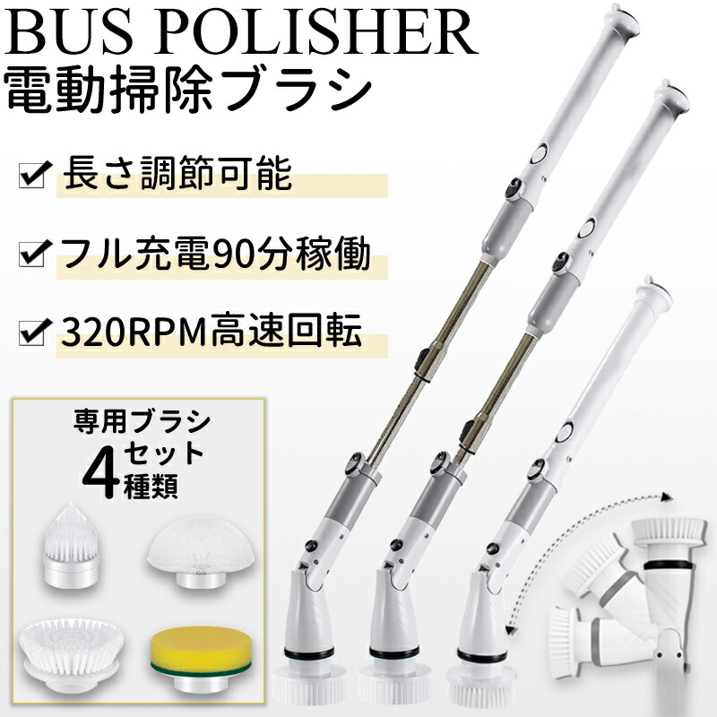 初回限定 長さ調節 4種ヘッド pse認証済 ipx6 防水 320RPM 4000mAH お