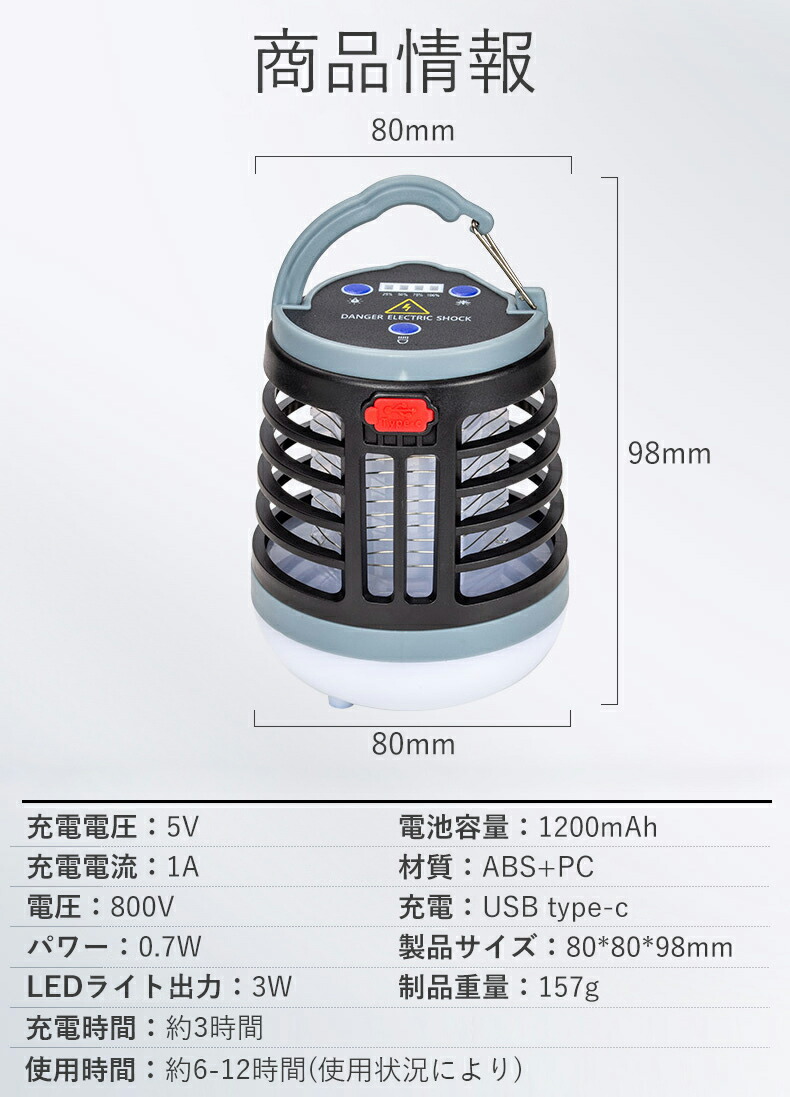 電気蚊取り器電撃殺虫機UV光源吸引式充電式USB充電対応防水コントレスLED誘虫灯屋外アウトドア省エネ薬剤不用室内蛾蚊屋外/寝室/居間/台所/玄関/居間/オフィス/飲食店などに適用吊り下げ式&据え置き式両用蚊対策蚊駆除