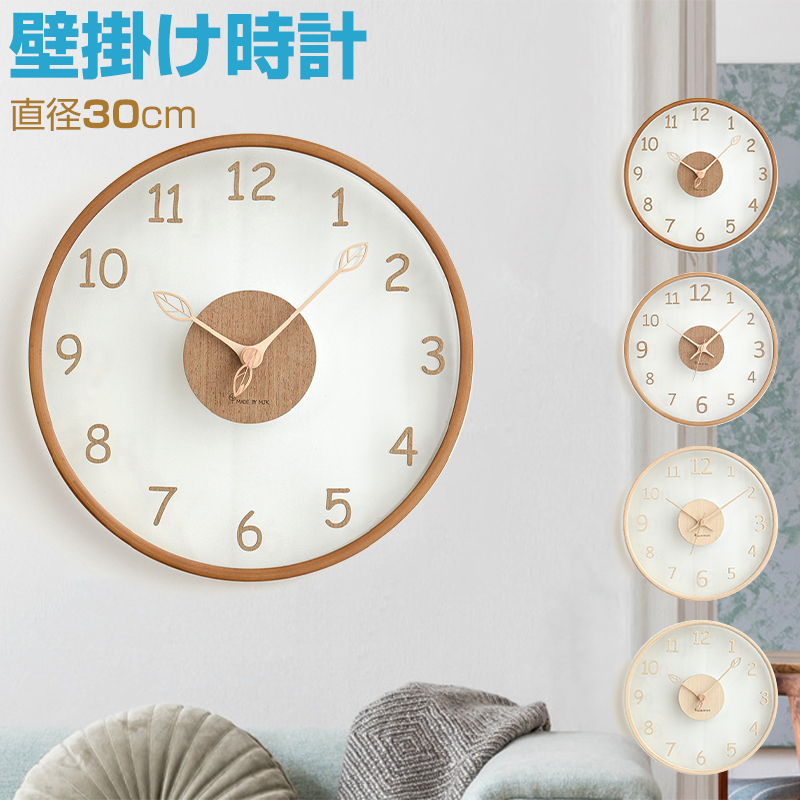 Creative Co-op マルチカラー木製壁掛け時計 波型金属数字付き 通販