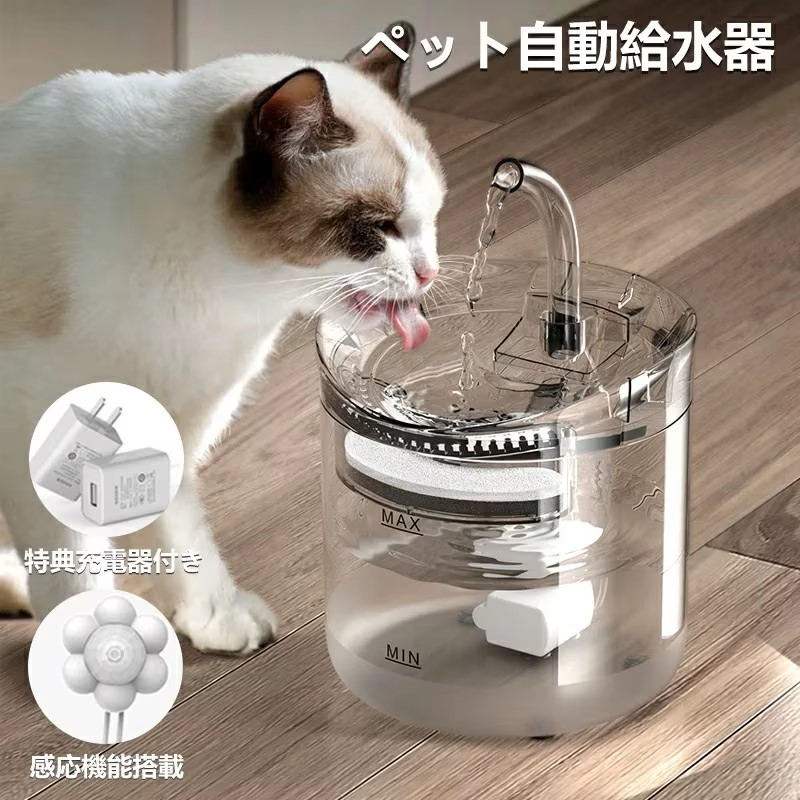 【楽天市場】省エネ ペット給水器 自動給水器 水飲み 犬 猫 給水器