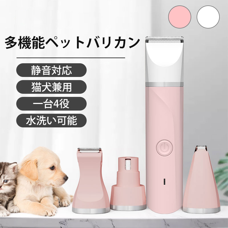 バリカン ペット バリカン 犬 猫 足裏 トリミング コードレス 肉球u